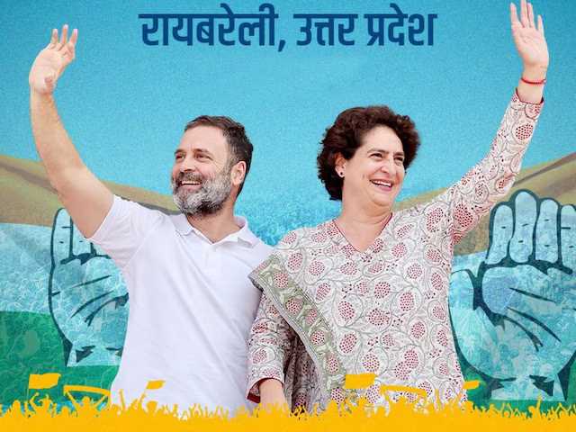 रायबरेली में आज जनता का आभार जताएंगे सोनिया, राहुल और प्रियंका